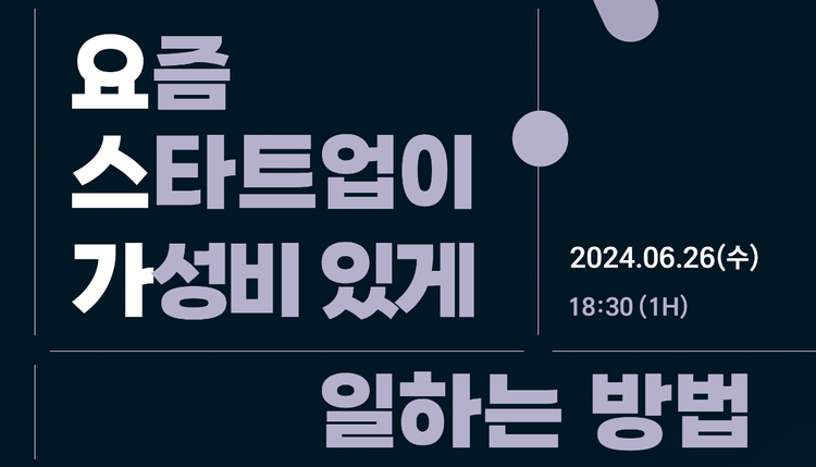 "홍보" 가 원래 이렇게 어려운 거죠?